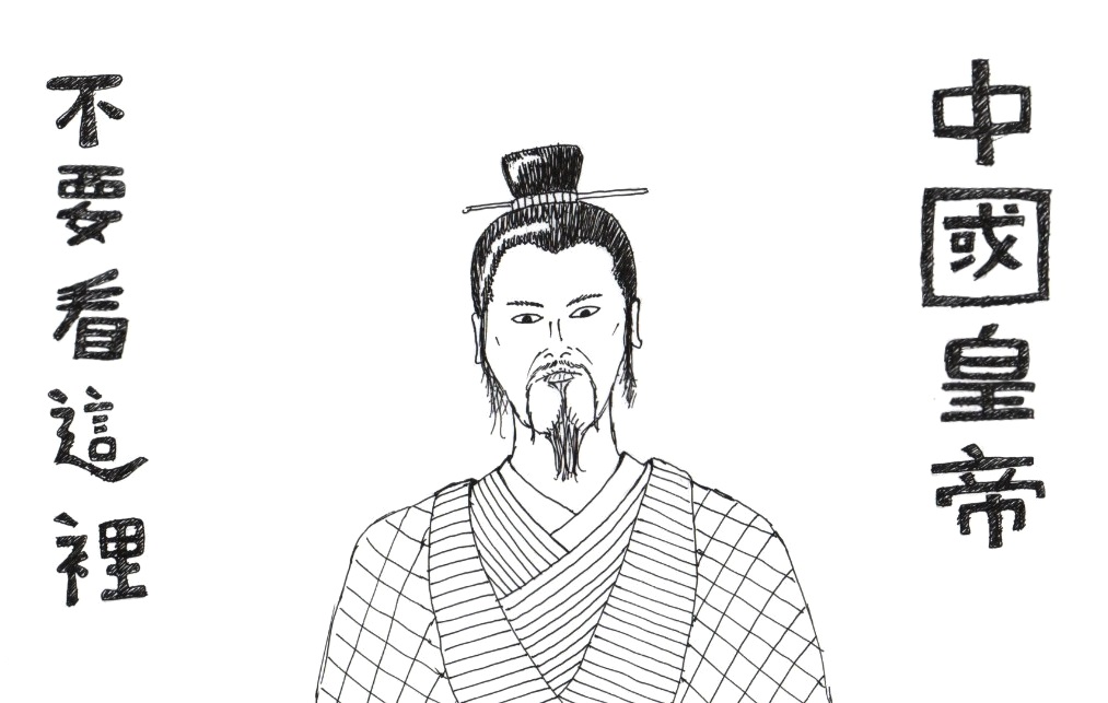 Kinijos imperatorius