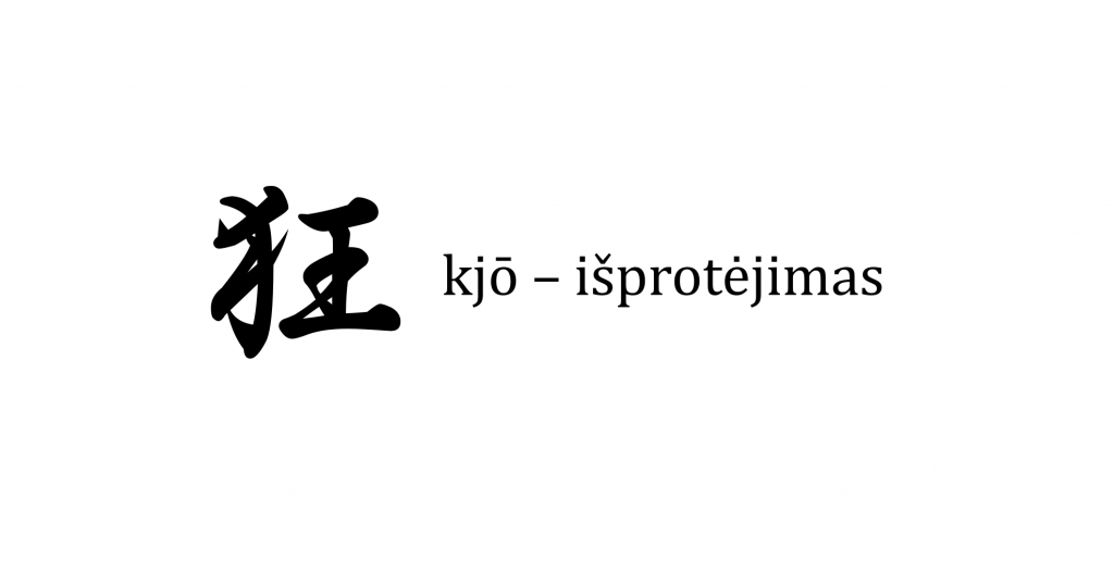 išprotėjimas